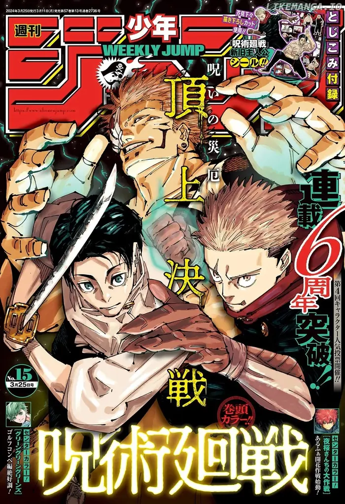 Jujutsu Kaisen Chapter 253 image 01_optimized